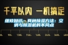 维修知识:两种除湿方法:空调与除湿机的不同点 维修知识:两种除湿方法:空调与除湿机的不同点