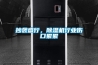 抄袭盛行，除湿机行业伤口累累