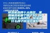 除湿机品牌十大排名,家用抽湿机哪个牌子好,除湿机什么品牌好,除湿机什么牌子除湿效果好 除湿机品牌十大排名,家用抽湿机哪个牌子好,除湿机什么品牌好,除湿机什么牌子除湿效果好