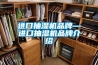 进口抽湿机品牌—进口抽湿机品牌介绍 进口抽湿机品牌—进口抽湿机品牌介绍