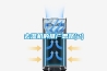 去湿机的推广思路(2) 去湿机的推广思路(2)