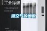 湿空气的参数 湿空气的参数