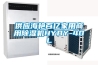 供应海艳百亿家用商用除湿机HYBY-40L 供应海艳百亿家用商用除湿机HYBY-40L