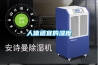 人体适宜的湿度 人体适宜的湿度