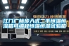 江门广林步入式二手恒温恒湿箱可编程恒温恒湿试验箱 江门广林步入式二手恒温恒湿箱可编程恒温恒湿试验箱