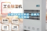 空调PK新风系统 结果万万没想到 空调PK新风系统 结果万万没想到