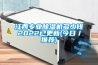 江西专业除湿机多少钱2022已更新(今日/推荐) 江西专业除湿机多少钱2022已更新(今日/推荐)