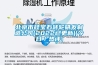 北京市硅宝石转轮研发制造公司(2022已更新)(今日/热评) 北京市硅宝石转轮研发制造公司(2022已更新)(今日/热评)