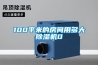 100平米的房间用多大除湿机0 100平米的房间用多大除湿机0