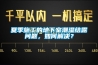 夏季施工的地下室潮湿结露问题,如何解决? 夏季施工的地下室潮湿结露问题,如何解决?