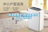 除湿机售后 除湿机售后电话 广州飞旭 除湿机售后 除湿机售后电话 广州飞旭