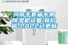 河南手套箱专用除湿机设备(新价格-2022已更新)