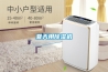 夏天用除湿机 夏天用除湿机