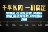 除湿机,恒温恒湿机,调温除湿机,管道除湿机,耐高温除湿机 除湿机,恒温恒湿机,调温除湿机,管道除湿机,耐高温除湿机