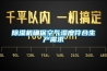 除湿机确保空气湿度符合生产需求 除湿机确保空气湿度符合生产需求