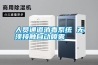 人员通道消毒系统 无须接触自动喷雾