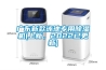 广东新款泳池专用除湿机(上新,2022已更新) 广东新款泳池专用除湿机(上新,2022已更新)