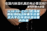 HJ836-2017低浓度颗粒物自动称重系统要求天平在恒温恒湿设备内称量 HJ836-2017低浓度颗粒物自动称重系统要求天平在恒温恒湿设备内称量