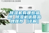 除湿机有哪些品牌 除湿机优质品牌推荐【详解】 除湿机有哪些品牌 除湿机优质品牌推荐【详解】