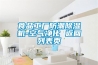 食品工厂防潮除湿机-空气净化 返回列表页 食品工厂防潮除湿机-空气净化 返回列表页