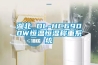 湖北 DL-HC6900W恒温恒湿称重系统 湖北 DL-HC6900W恒温恒湿称重系统