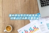 集中供料系统风机不转动及振动过大的主要原因 集中供料系统风机不转动及振动过大的主要原因
