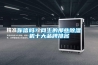你信吗?网上的那些除湿机十大品牌排名 你信吗?网上的那些除湿机十大品牌排名