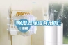 【除湿器除湿有用吗】 【除湿器除湿有用吗】