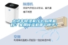 大功率除湿机什么品牌最好?家用除湿机哪个牌子? 大功率除湿机什么品牌最好?家用除湿机哪个牌子?