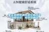 某实验楼恒温恒湿空调改造工程设计、安装及调试 某实验楼恒温恒湿空调改造工程设计、安装及调试