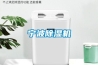 宁波除湿机 宁波除湿机