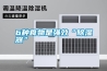 6种食物是强效“除湿器” 6种食物是强效“除湿器”
