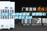 观察:抽湿机直销 遭遇惊心的变化轨迹 观察:抽湿机直销 遭遇惊心的变化轨迹