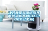 江苏新型检测试剂车间除湿机品牌(OK!2022已更新) 江苏新型检测试剂车间除湿机品牌(OK!2022已更新)