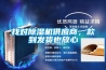找对除湿机供应商,款到发货也放心 找对除湿机供应商,款到发货也放心