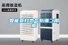 智能亮灯氮气防潮二用柜 智能亮灯氮气防潮二用柜
