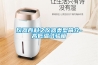 仪器百科之仪器类型简介-高低温试验箱 仪器百科之仪器类型简介-高低温试验箱