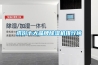 求份十大品牌除湿机排行榜 求份十大品牌除湿机排行榜