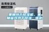 果脯烘干除湿机,果脯蜜饯烘干除湿一体机 果脯烘干除湿机,果脯蜜饯烘干除湿一体机