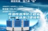 恒温恒湿净化工程施工,优选浙江德锐斯 恒温恒湿净化工程施工,优选浙江德锐斯