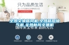 全热交换新风机,全热新风换气机,全热新风交换机 全热交换新风机,全热新风换气机,全热新风交换机