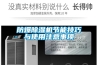 防爆除湿机节能技巧与使用注意事项 防爆除湿机节能技巧与使用注意事项