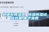 急速升降温型 恒温恒湿试验装置,电子负载 急速升降温型 恒温恒湿试验装置,电子负载