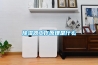 除湿器工作原理是什么 除湿器工作原理是什么
