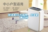 除湿机10大品牌,除湿机 哪个好 除湿机10大品牌,除湿机 哪个好