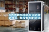 1楼墙面可以做永久防潮处理么 有没有别的办法 1楼墙面可以做永久防潮处理么 有没有别的办法