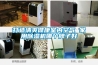 打造清爽健康室内空气 家用除湿机哪个牌子好