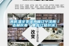 高低温交变湿热箱辽宁沈阳/吉林长春/黑龙江哈尔滨) 高低温交变湿热箱辽宁沈阳/吉林长春/黑龙江哈尔滨)