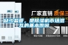 缺少监管,是除湿机市场混乱的基本原因 缺少监管,是除湿机市场混乱的基本原因