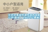北京继电器恒温恒湿存放柜公司(图文|2022已更新) 北京继电器恒温恒湿存放柜公司(图文|2022已更新)